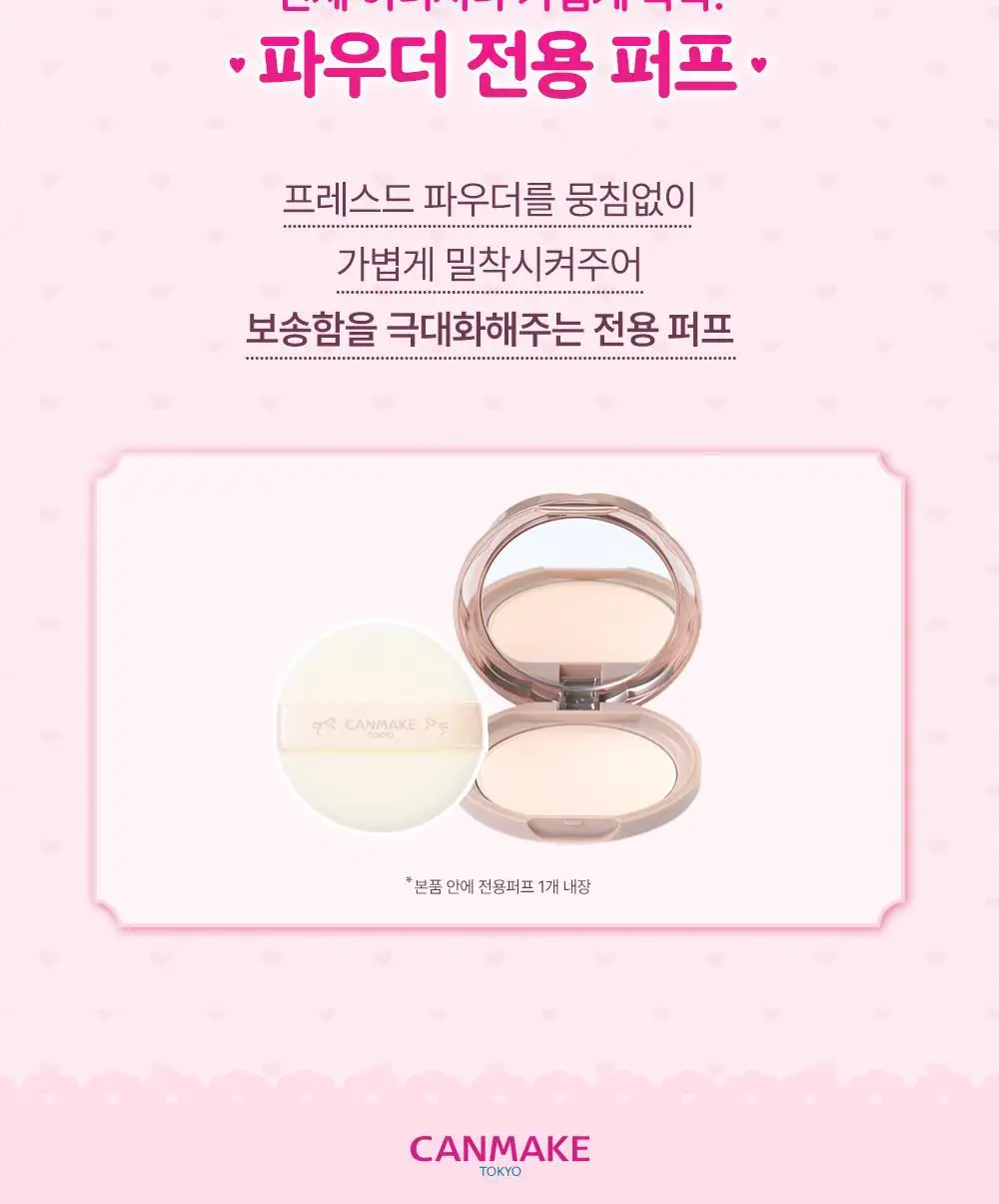 [브러시 증정 기획세트/미니한정 출시] 캔메이크 마시멜로우 피니쉬 파우더 4종 기획/단품 택1 상세페이지 18
